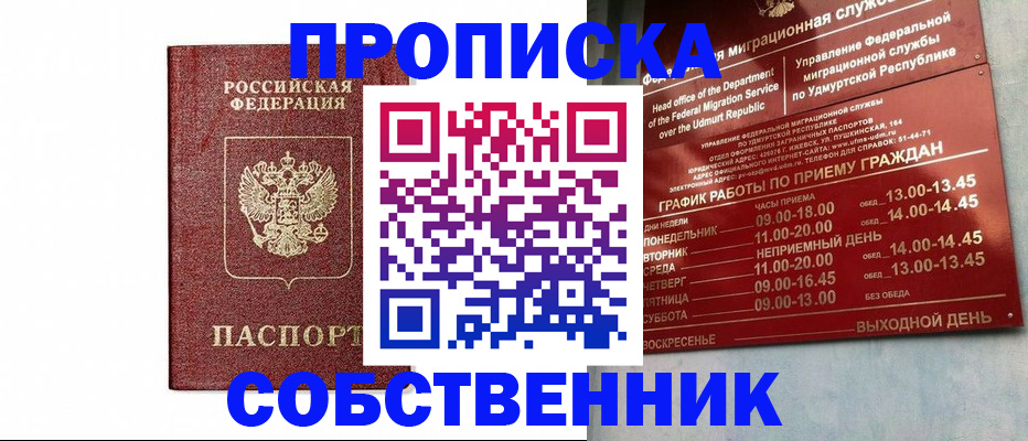 регистрация для школы в Кольчугино