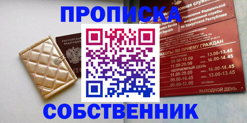 прописка иностранных граждан в Кольчугино
