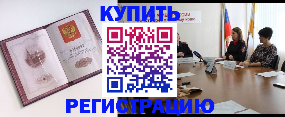 прописка для кредита в Кольчугино